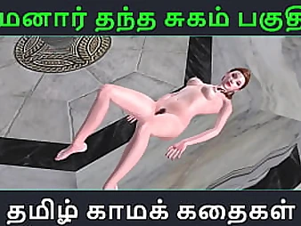Tamil Kama Kathai - Maamanaar Thantha Sugam part - 41 - Arousing 3 DIMENSIONAL Tamil Audio Intercourse